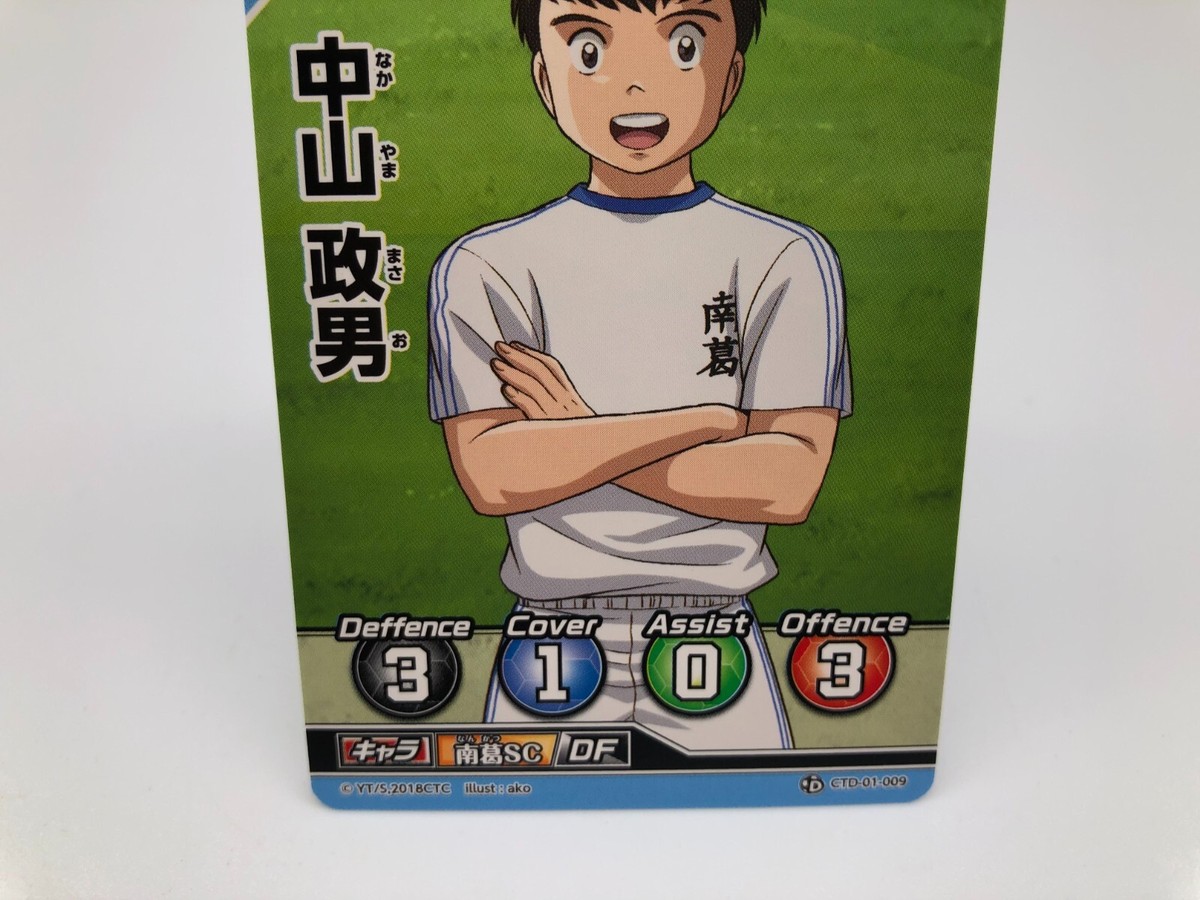 Captain Tsubasa card Japanese Rare F/S | eBay