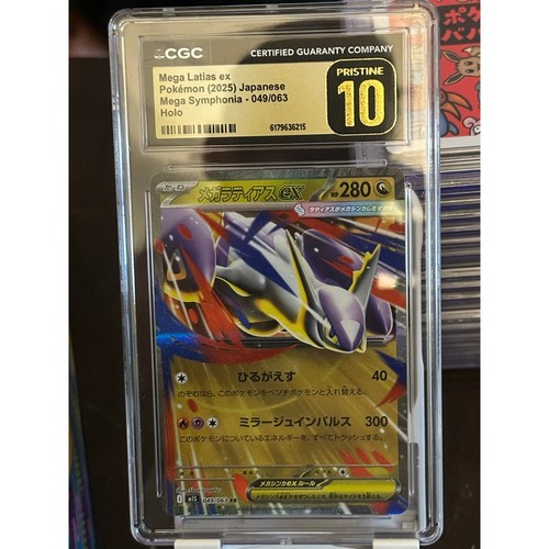 Mega Latias-EX #49 – Mega Symphonia: CGC Pristine 10