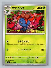 Pokémon TCG #002/108 Gloom SV3: Ruler of the Black Flame Normal NM/JP