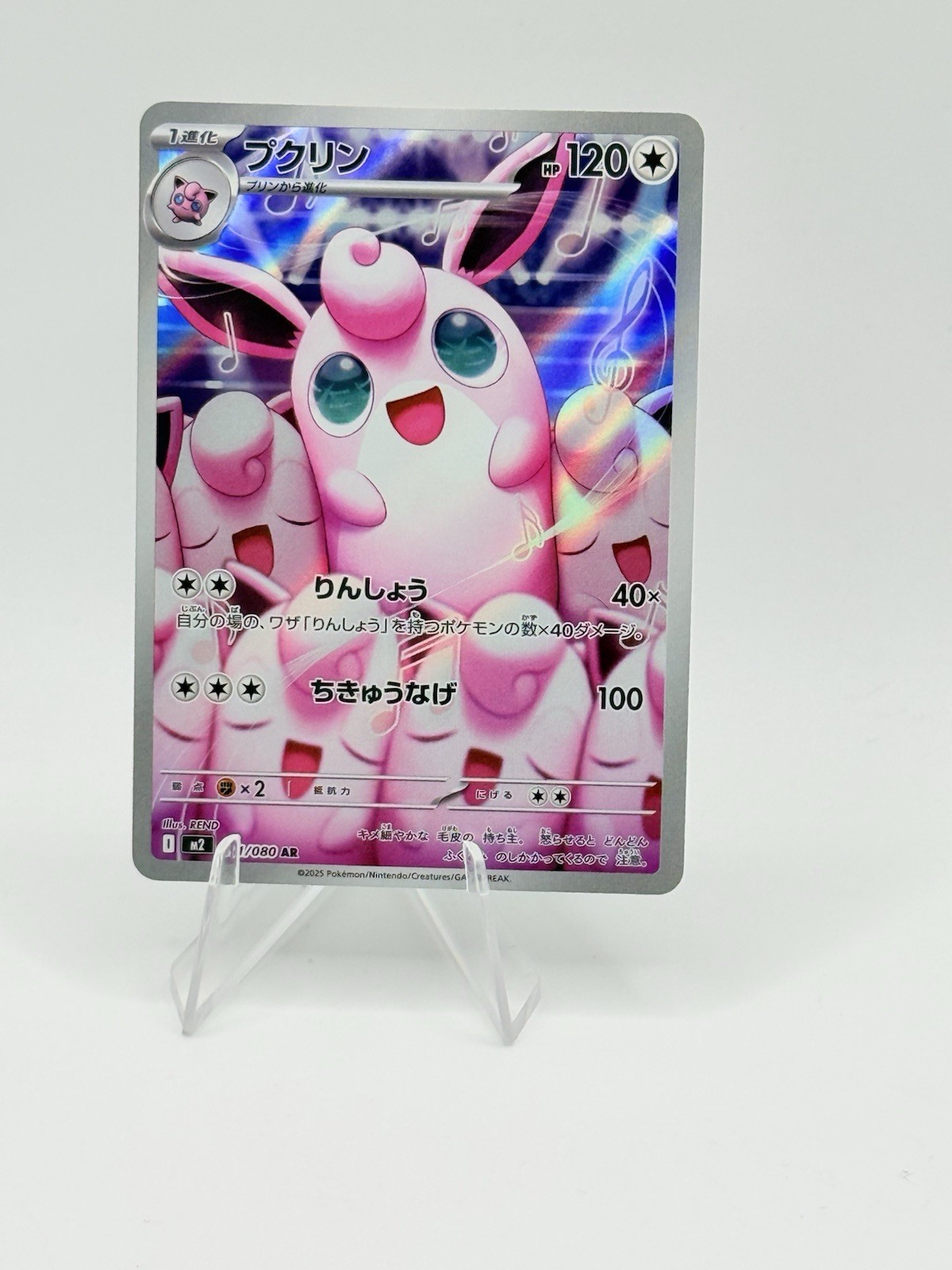 Wigglytuff 2025 Japanese Mega: Inferno X #91/80 Art Rare Price