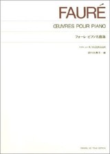 Faure Famous Piano Pieces Sheet Music Japanese