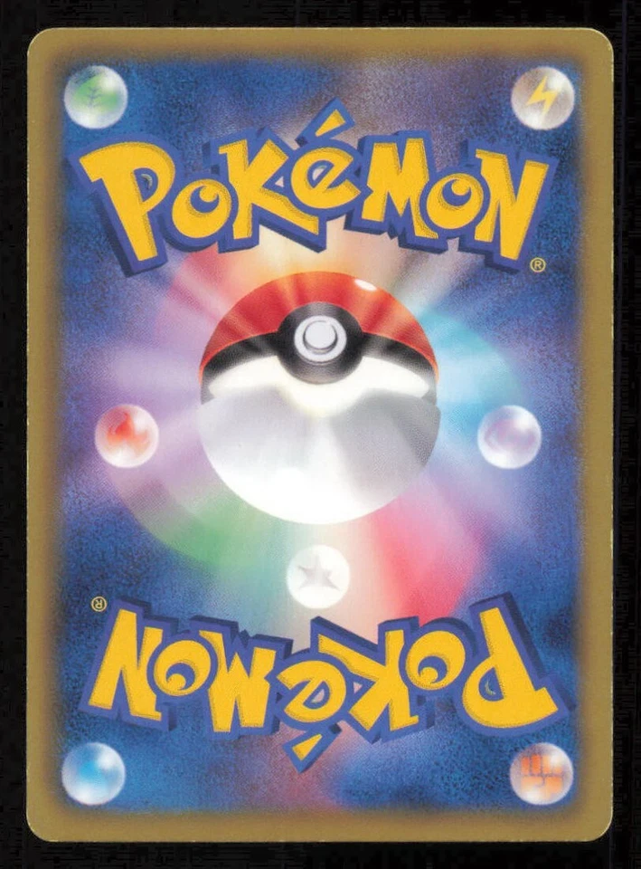 SAWK 033/053 C POKEMON CARD JAPANESE BW1 BLACK COLLECTION COMMON PLAYED - Image 2 of 2