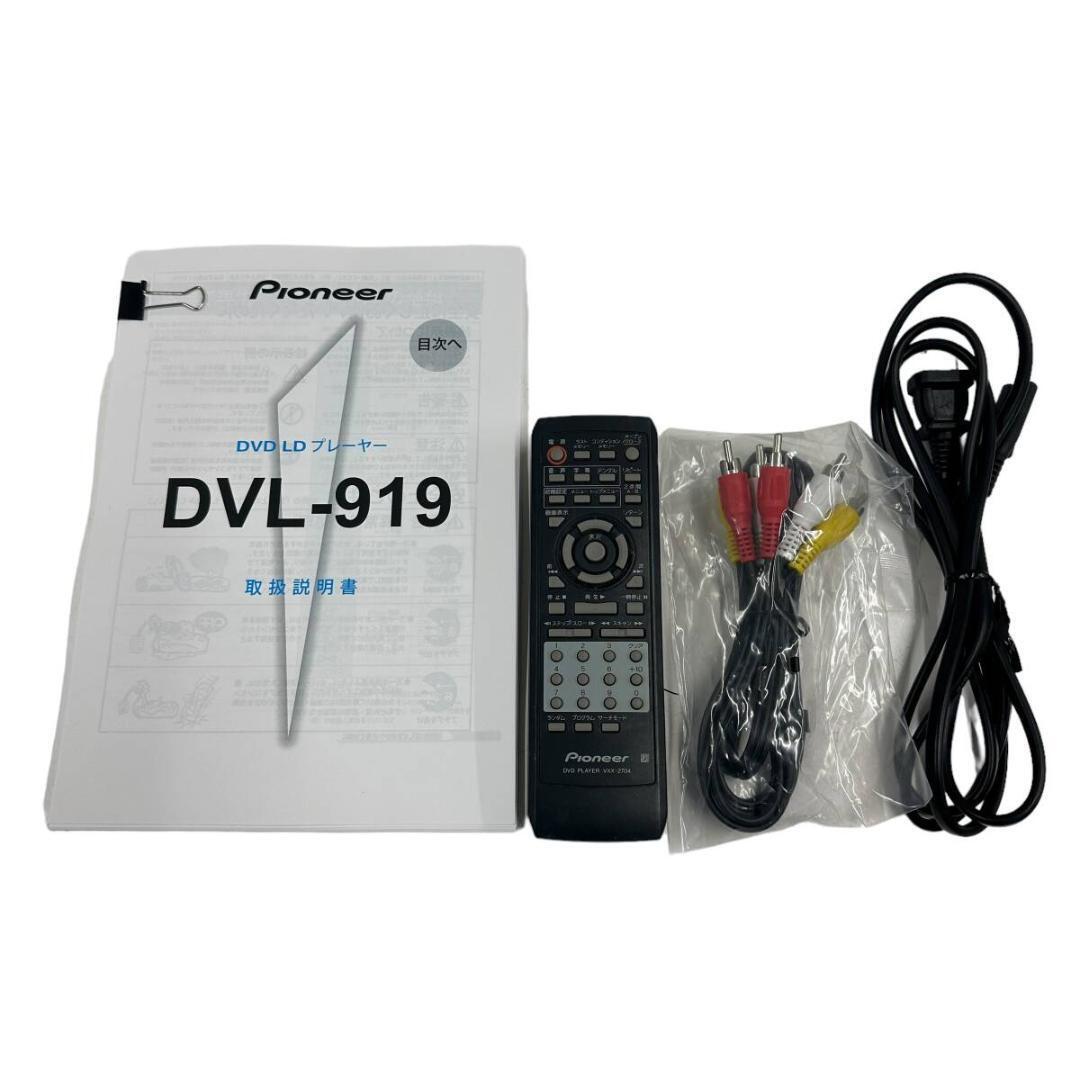 PIONEER DVL-919 DVD/LD Player with Controller & Power Cord