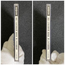 Sega Saturn Soft Kindaichi Boy's Case Files Hoshimijima Sadness Revenge Demon