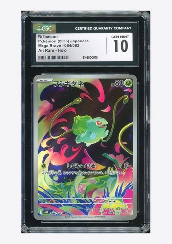Pokemon CGC 10 GEM MINT Bulbasaur AR 2025 064/063 M1L Japanese