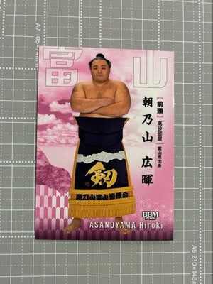 Sumo Card BBM 2026 Hiroki Asanoyama