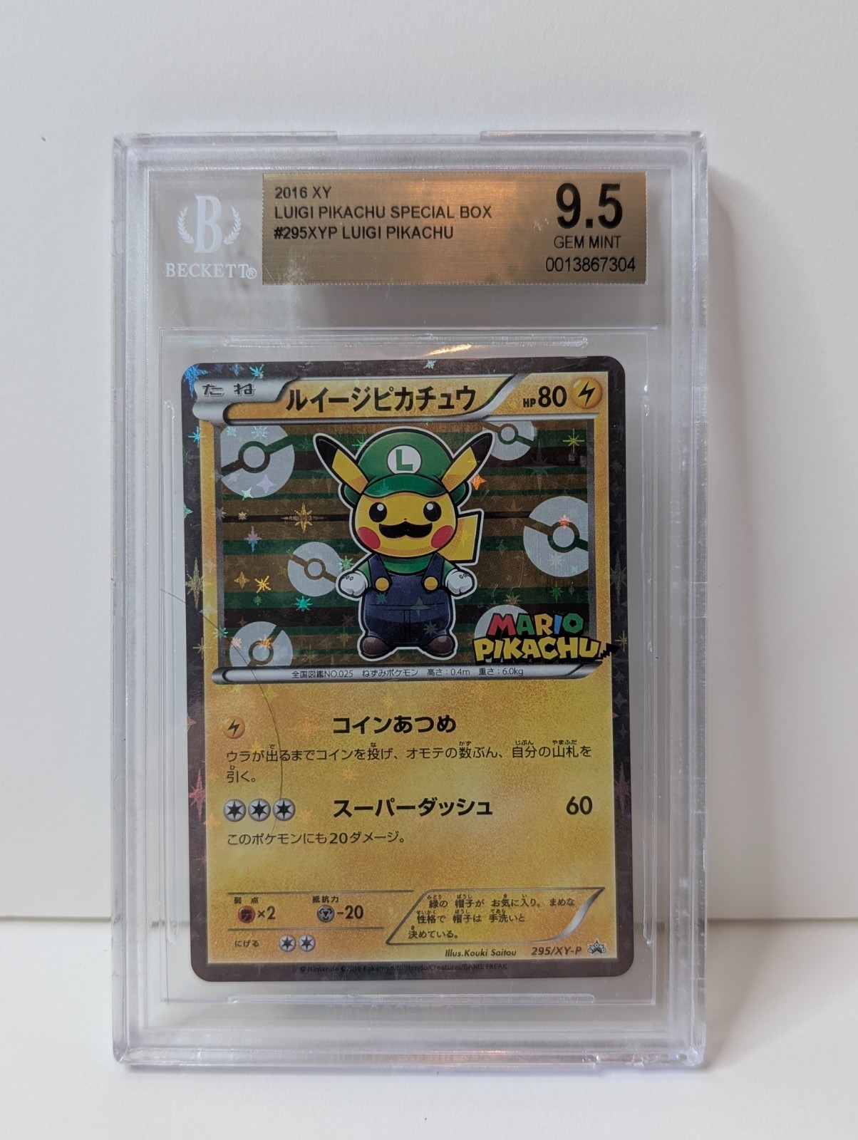 Luigi Pikachu 2016 Japanese XY-P Promo #295/XY-P Luigi Special Box