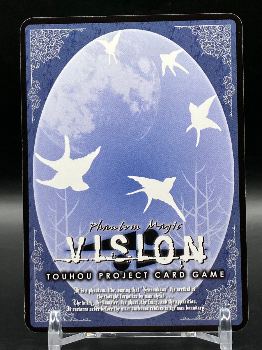 東方Project トレーディングカード VISION 東方雅華乱舞 カード