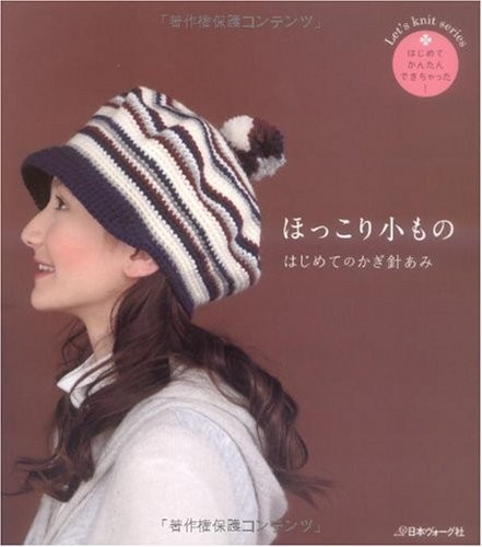 Used WARM CROCHET GOODS for BEGGINERS ese Craft Book book form JP - 第 1/1 張圖片