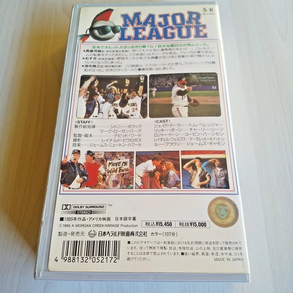 Major League - Tom Berenger, Charlie Sheen - Movie VHS Japanese Subtitled NTSC - Image 2 of 4