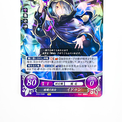 Idunn B16-038 R / Binding Blade FE0 - Fire Emblem 0 Cipher