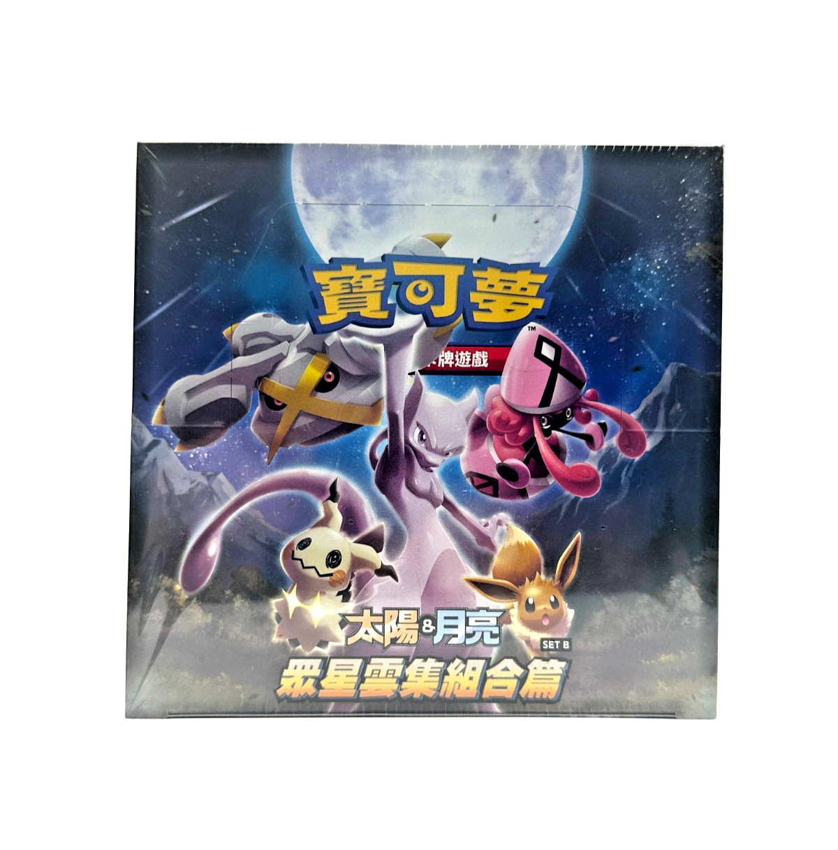 Pokemon All Stars Collection Set B AC1b Sun & Moon Booster Box | T-Chinese | UK