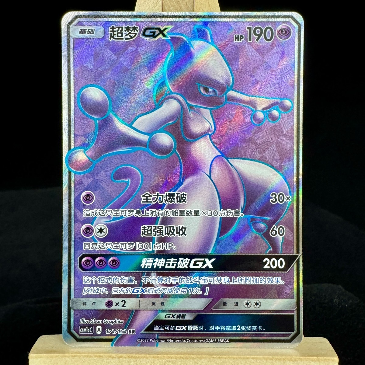 【A121】ポケモンカードダス ミュウツー Mewtwo ポケモン カードダス PSA10 ミュウツー 1997 キラ | トレカ専門