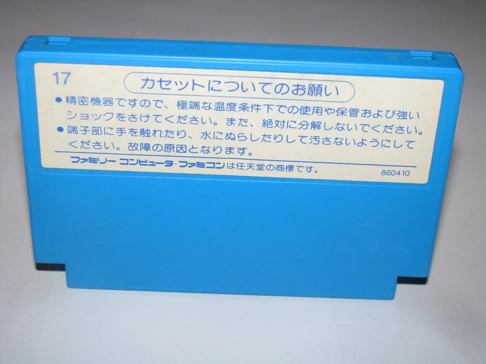 ASO Armored Scrum Object (Alpha Mission) Famicom NES Japan import US Seller - Image 2 of 2