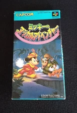 Capcom SHVC-MI Mickey's Magical Adventure