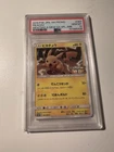 PSA 10 GEM MINT – 2019 Japanese Pikachu #367/SM-P PromoMewtwo Strikes Back