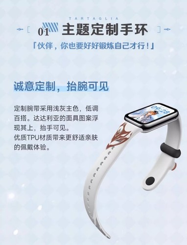 Pulsera deportiva oficial Genshin Impact Mi Band 8pro Tartaglia Smart Band regalo - Imagen 9 de 12