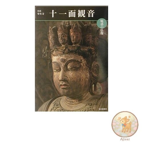 Book Enchanting Buddhist Statues: Eleven-Headed Kannon - Murō-ji Temple Nara