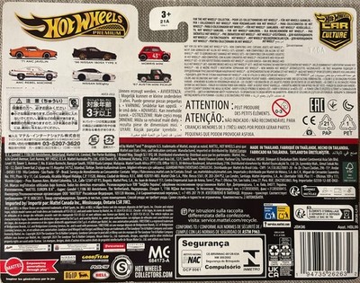 2025 Hot Wheels Car Culture 2 Pack '96 Nissan 180SX Type X