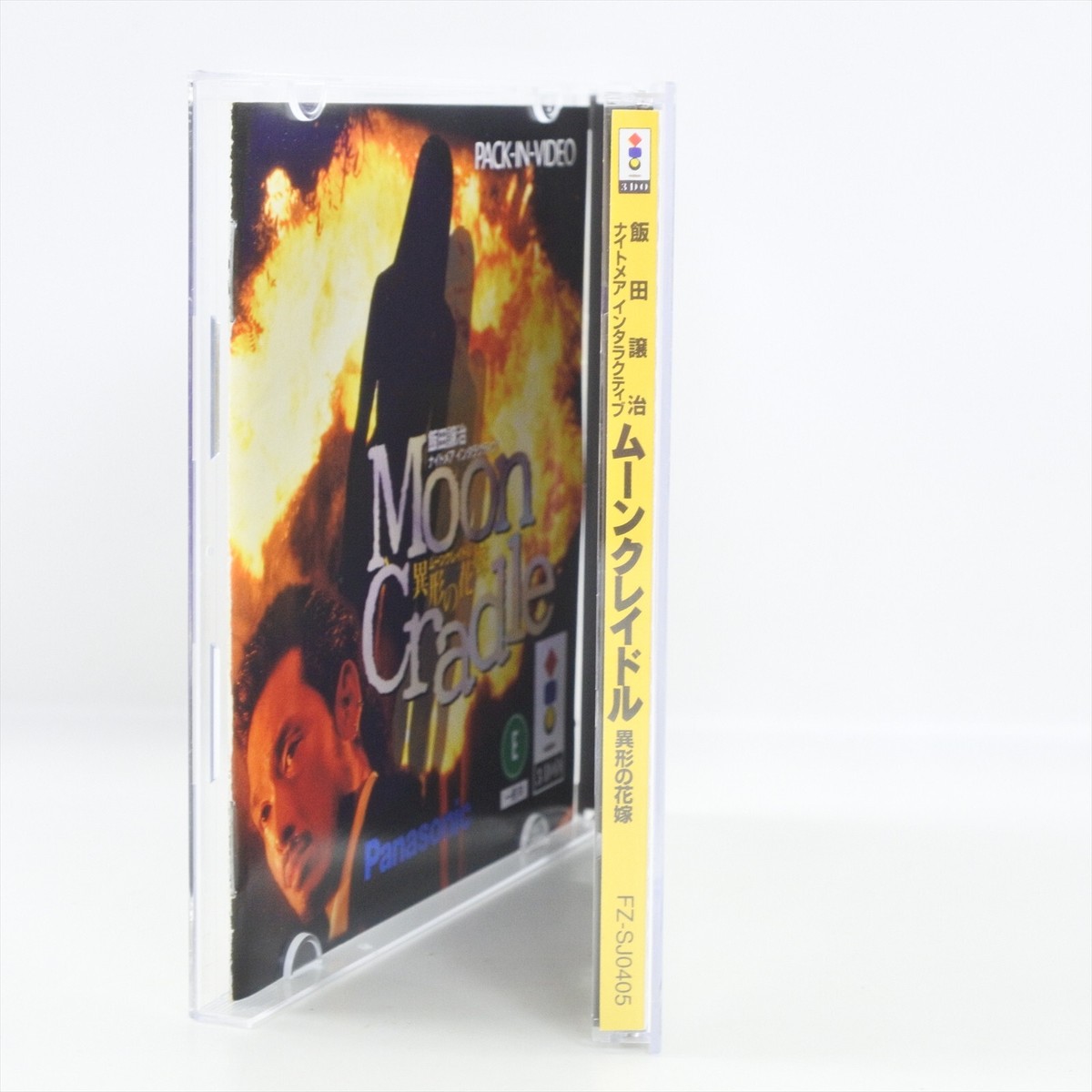 MOON CRADLE Ikei Hanayome 3DO 2315 3d | eBay
