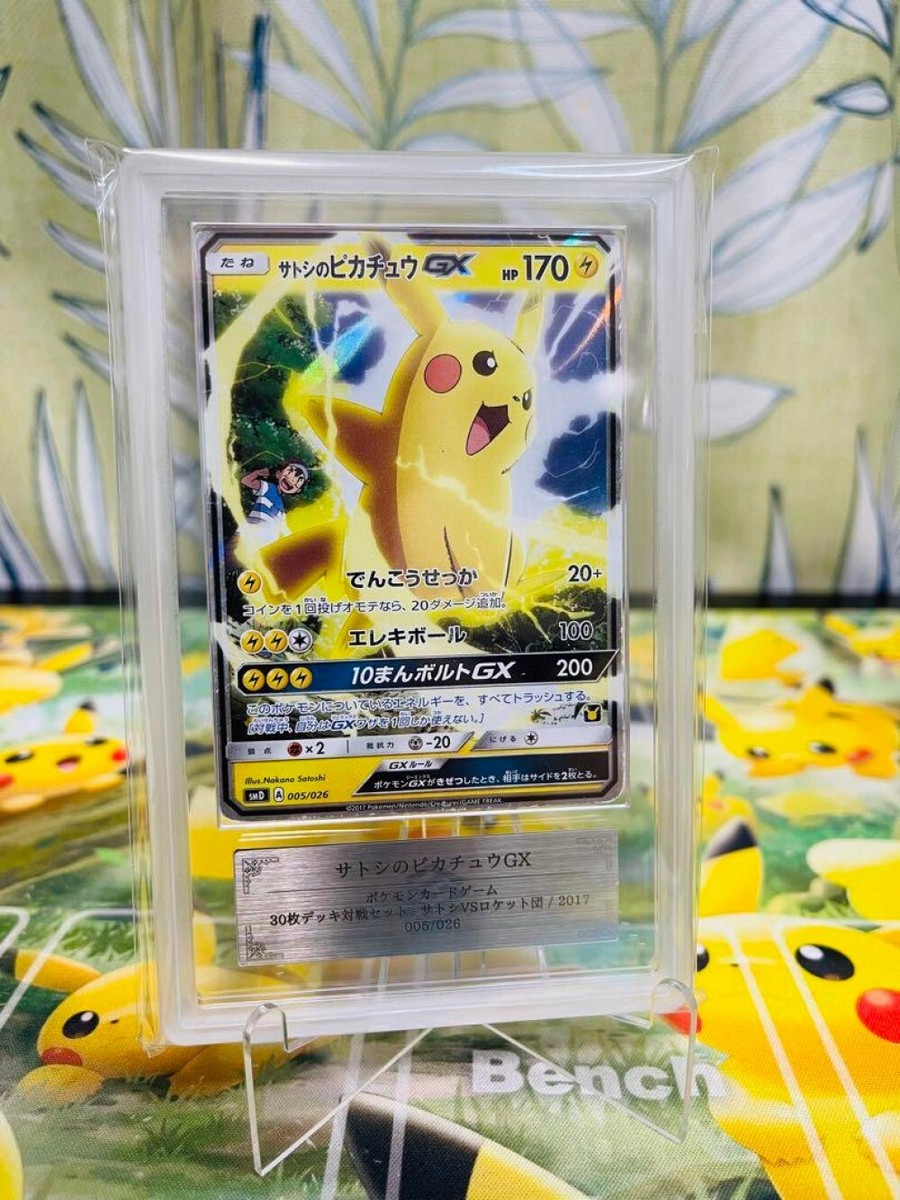 Pokemon Card Japanese Satoshi's Pikachu GX ARS No Grade | eBay Pokemon Card Japanese Satoshi's Pikachu GX ARS No Grade | eBay