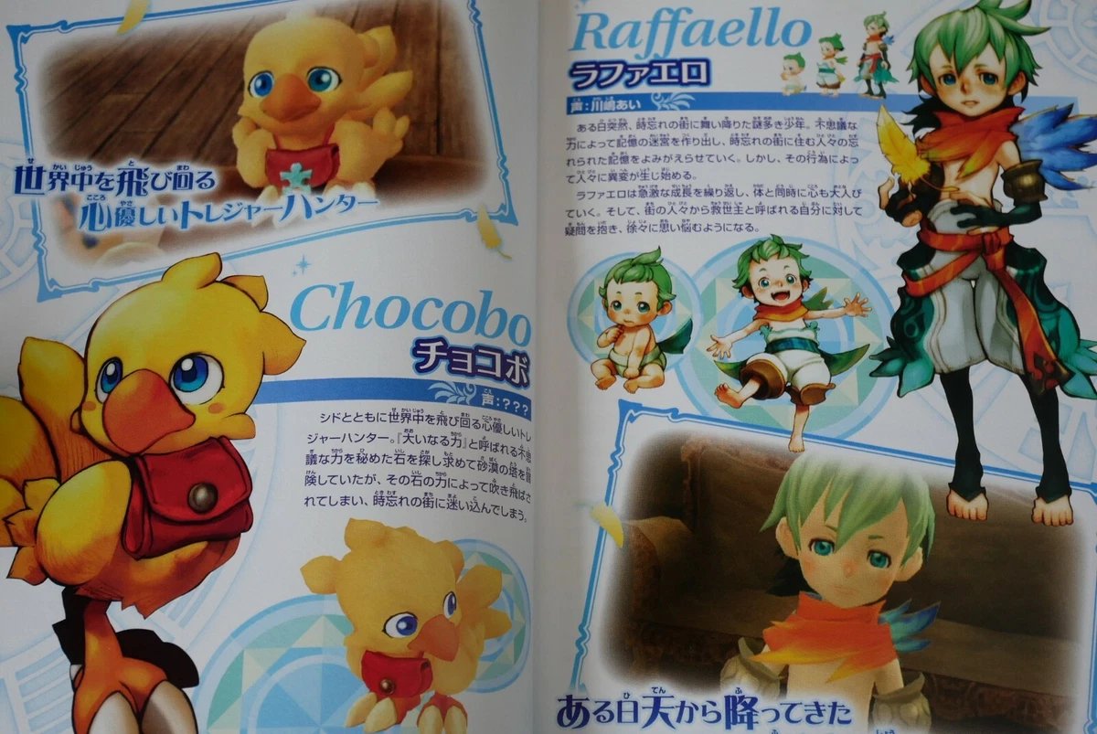 JAPAN Final Fantasy Fables: Chocobo's Dungeon Official