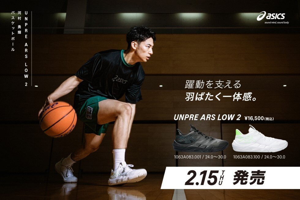 シューズ(男性用) Asics Unpre Ars Low 2 RT yuki kawamura ASICS Unpre ARS Low 2 RT Yuki Kawamura Men's - 1063A107-400 - US