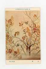 Vintage Trade Card Yamanaka & Co Asian Art NOS Owl  Birds in Trees