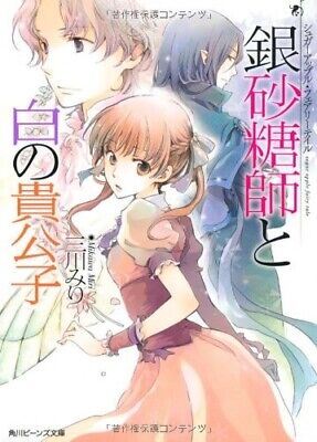 Sugar Apple Fairy Tale Vol.1-18 Complete Set Japanese Ver Light Novel