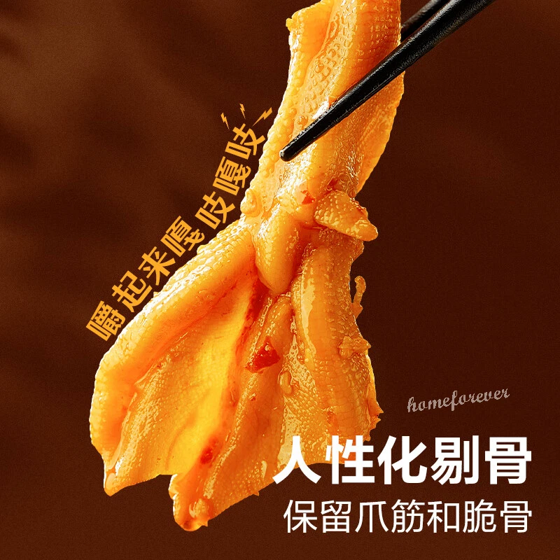 2 x 350g Liangpinpuzi würzige Entenfüße ohne Knochen Freizeit Snacks 良品铺子泰椒风味去骨鸭掌大袋装 - Bild 4 von 4