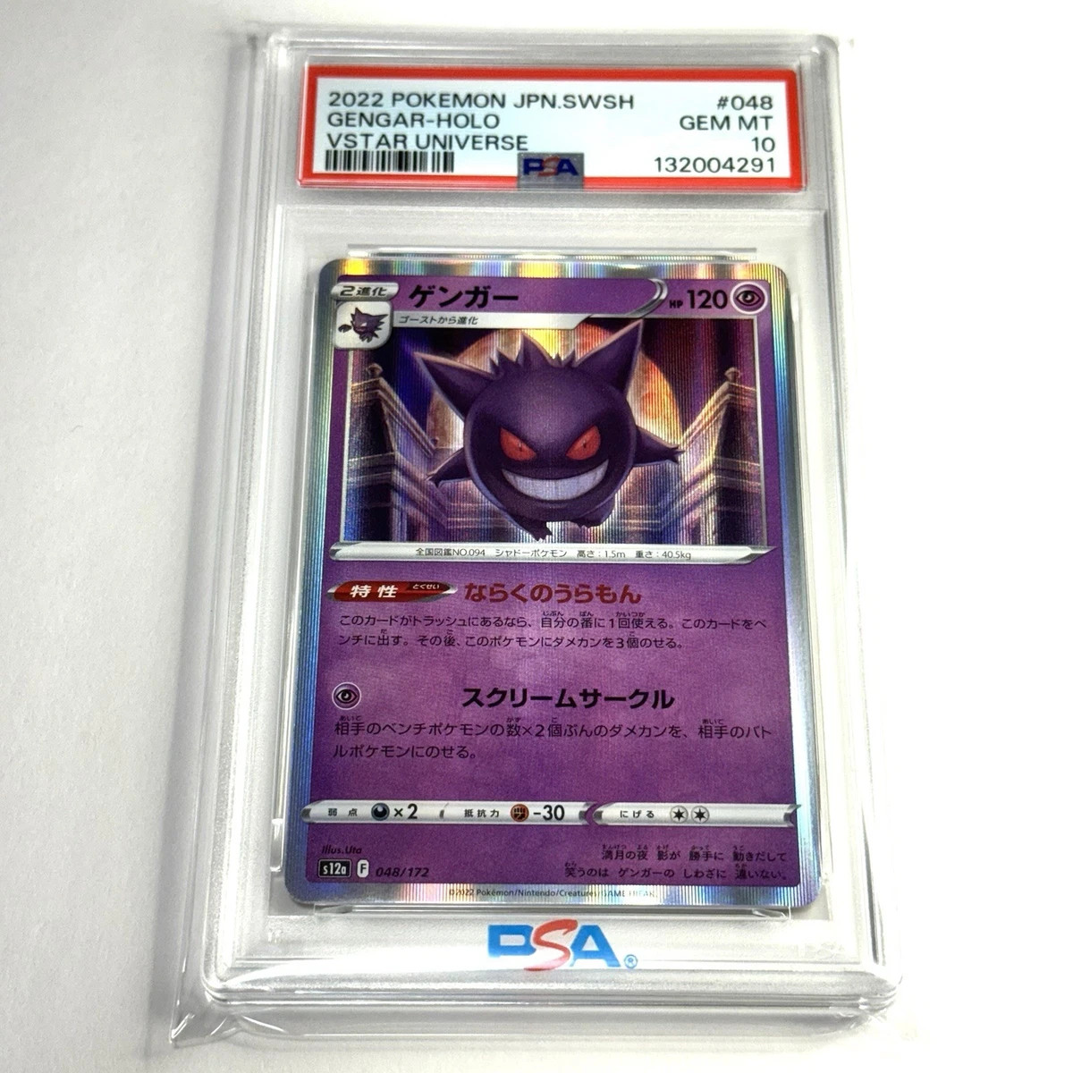 PSA 10 POKEMON Card GENGAR-HOLO #048 JPN SWORD & SHIELD VSTAR