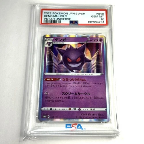 PSA 10 POKEMON Card GENGAR-HOLO #048 JPN SWORD & SHIELD VSTAR UNIVERSE 2022