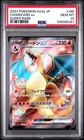 2023 Pokemon 151 Charizard Ex Full Art Holo Japanese #185/165 PSA 10