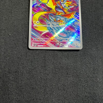 Pokemon Card Japanese Zeraora AR 109/102 SV7 Stellar Miracle 2024