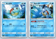 Squirtle & Wartortle Pokemon Japanese SM9b Full Metal Wall 008 009/054 Card Lot