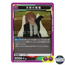 Angel Devil R CSM-1-010 Chainsaw Man Union Arena Japanese