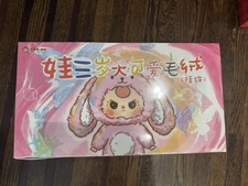 Baby Three (BB3) Big Cute  V3 Plush - SEALED Case