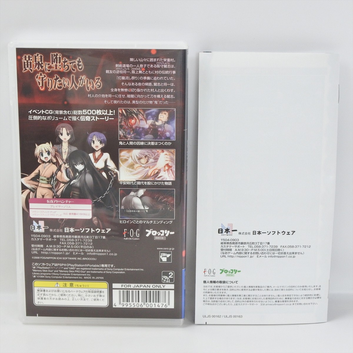MUSO TORO Limited Edition UMD PS Portable 1539 psp | eBay