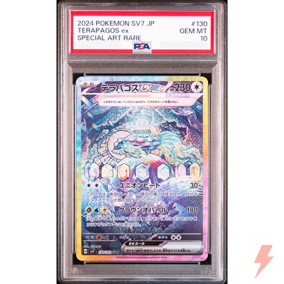 テラパゴスex SAR SV7 ステラミラクル 130/102　PSA 10 PSA 10 Terapagos ex SAR 130/102 sv7 Stellar Miracle 2024