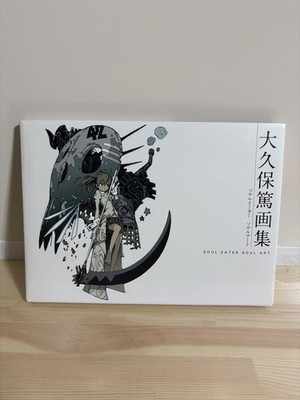 Atsushi Ohkubo Kunstbuch Seelenfresser Seelenkunst
