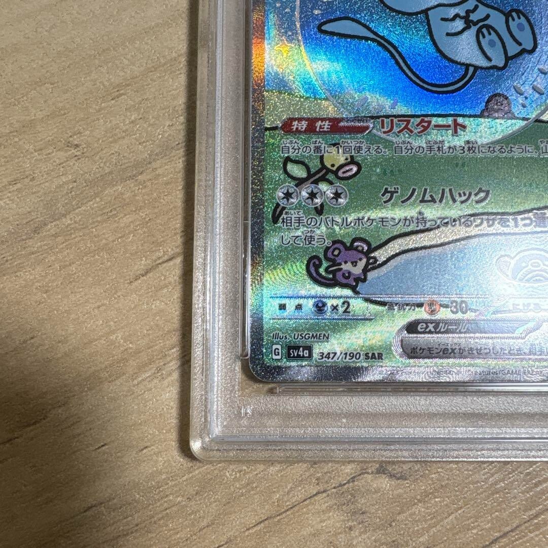 シャワーズex 003 PSA9 シャワーズex 003/015 - メルカリ