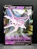 Pokemon TCG SWSH07:  Espeon V 064/203 Evolving Skies - NM