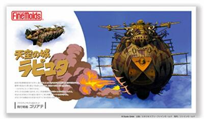 【新品】Laputa 会場限定CD,DVD 2枚セット Fine Molds Laputa: Castle in the Sky Airship Goliath Plastic Model
