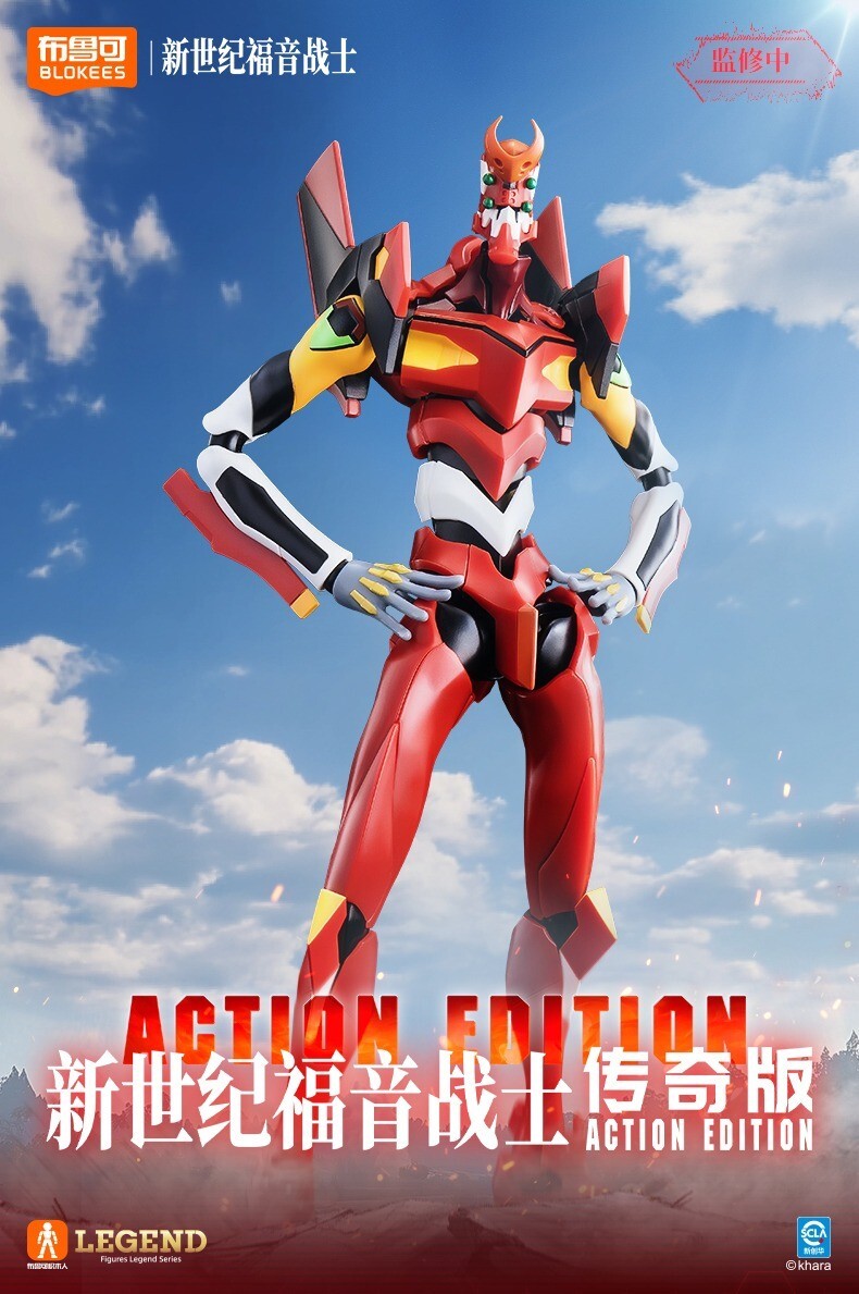 Blokees Neon Genesis Evangelion EVA 02 Action Edition Figure