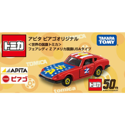 ザ*キ様 トミカ アピタ ピアゴ オリジナル 10台セット トミカ 10台 アピタ フェアレディZ アメリカ国旗 限定 50周年 新品