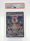 CHARIZARD EX 2023 POKEMON JPN RULER BLACK SPECIAL ART RARE 134 PSA 10 Q2403