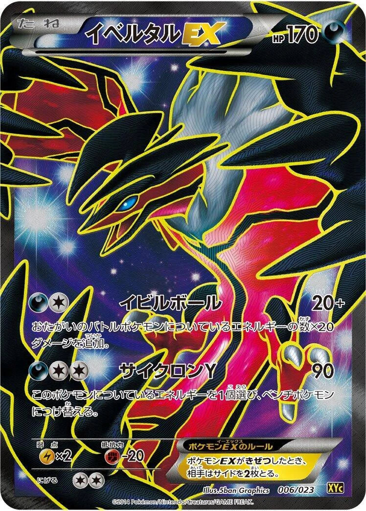 Yveltal Ex Pokémon TCG Cards for sale | eBay