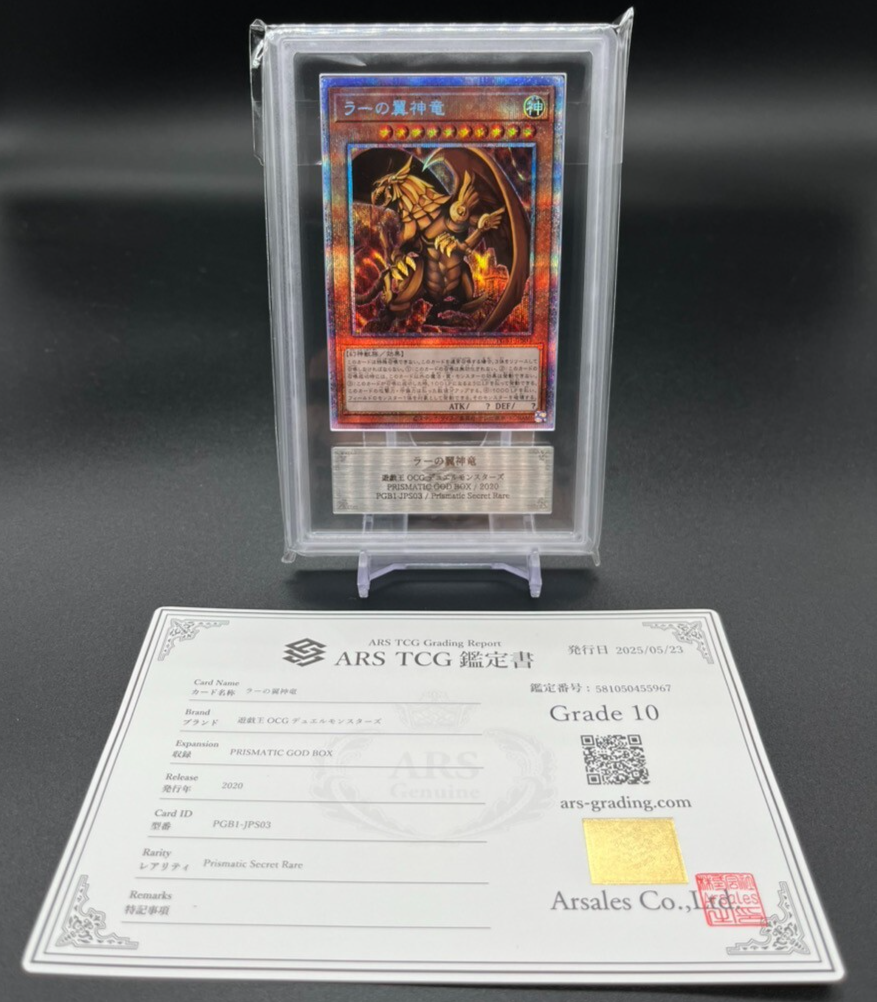 遊戯王PRISMATIC GOD BOX&SECRET UTILITY BOX Prismatic God Box Yu-Gi-Oh! OCG | Yugi Market– Yugi-Market