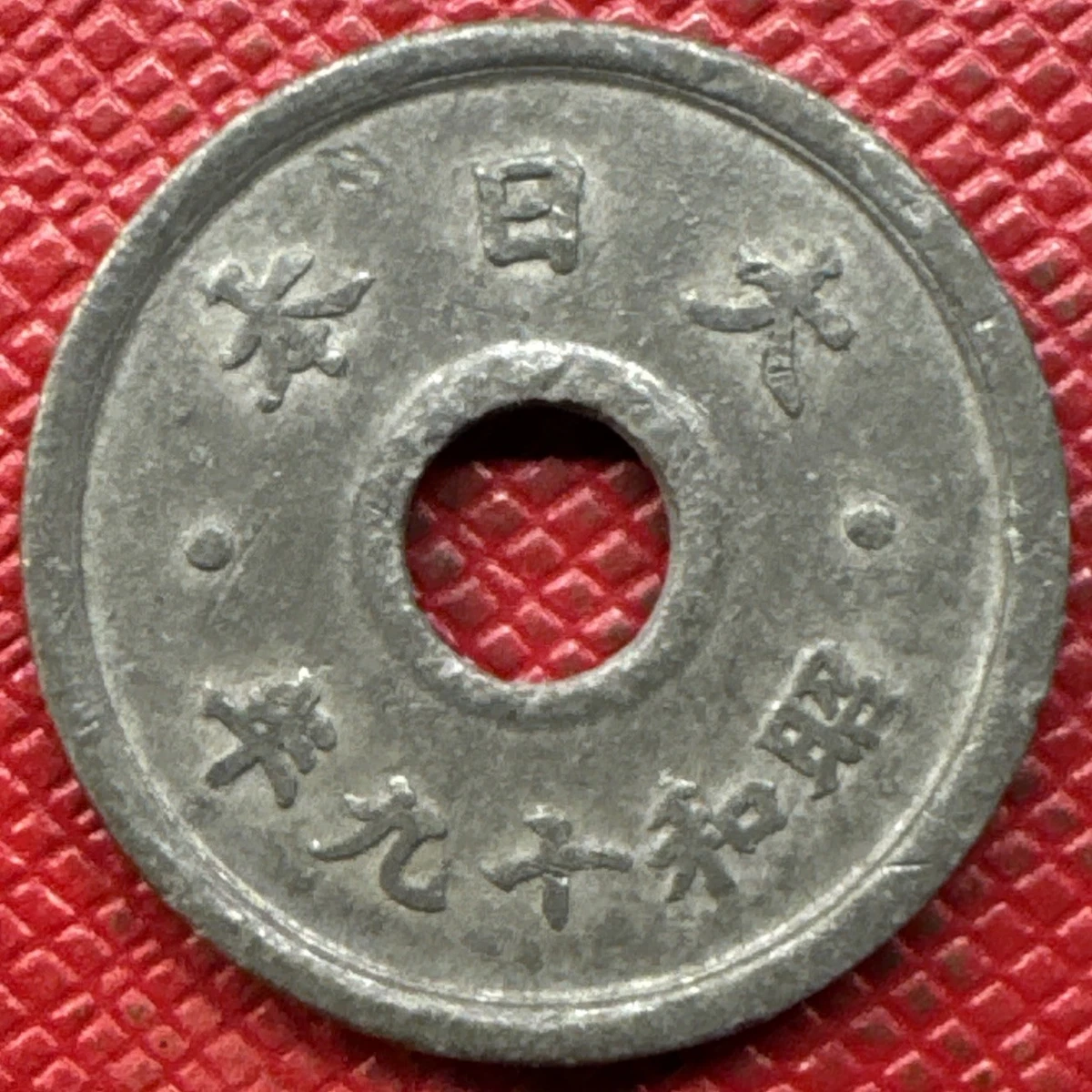 Uncertified 1944 Year Japanese Coins for sale | eBay