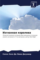 Izgnannaq Korolewa Selso Hose De Lima Dzhunior Taschenbuch Russisch 2024